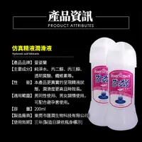 在飛比找蝦皮商城優惠-濃厚擬似男性精液 另類潤滑液 200ml 仿真精液 人體潤滑