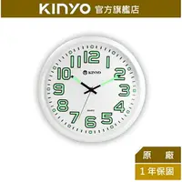 在飛比找樂天市場購物網優惠-【KINYO】夜光靜音掛鐘 (CL-127)