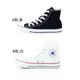 CONVERSE 高筒 休閒鞋 Chuck Taylor All Star 男女共款 M9160C 黑 M7650C 白