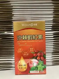 在飛比找Yahoo!奇摩拍賣優惠-聿健 沙棘蝦紅素軟膠囊1盒(30粒/盒)