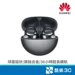 HUAWEI 華為 FREECLIP 藍芽耳機-星空黑