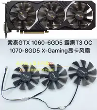 在飛比找Yahoo!奇摩拍賣優惠-熱銷 電腦散熱風扇索泰GTX 1060-6GD5 霹靂T3 