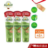 在飛比找蝦皮商城優惠-Kamill卡蜜兒 德國團購限定組 經典洋甘菊護手護甲霜13