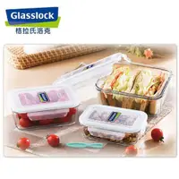 在飛比找ETMall東森購物網優惠-韓國【Glasslock】三件式強化玻璃保鮮盒組(400ml