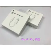 在飛比找Yahoo!奇摩拍賣優惠-原廠 APPLE Lightning 轉 3.5耳機轉換線 