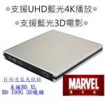 【驚奇屋】HITACHI-LG 6倍速UHD外接式藍光燒錄機BD支援4K藍光3D電影USB3.0機蕊 BU40N