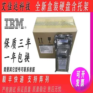 IBM 4TB 7.2K SAS 3.5寸  X00Y2426 00MJ129 V3500 V3700儲存硬碟