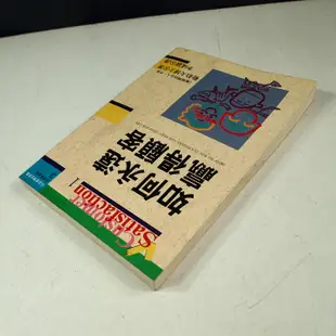 【懶得出門二手書】《如何永遠贏得顧客》│中國生產力中心│勒伯夫博士│七成新(32B32)