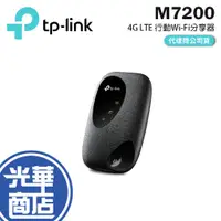 在飛比找蝦皮購物優惠-【免運直送】TP-Link M7200 4G 行動Wi-Fi