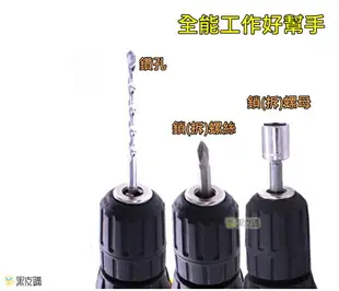 【台灣保固】充電電鑽 電動起子 12V 電動工具 電動螺絲起子 電鑽 附電池充電器 一字十字螺絲起子 雙速電鑽 高扭力