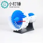 XXX@航空發動機 渦輪風扇發動機 模型航 引擎模型可電動 3D