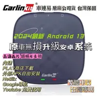 在飛比找iOPEN Mall優惠-車連易 原廠公司貨carlinkit USB 車載互聯盒 c