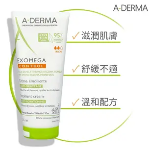 艾芙美 燕麥新葉益護佳營養霜 200ml A-DERMA 2入組