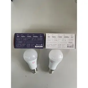 旭光LED 3.5W 10W 13W 16W 20W LED燈泡 白光/黃光/自然光  E27 LED燈泡 電燈泡