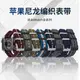 適用蘋果手表apple watch7帆布表帶/iwatch7/6/5/4/3/se手表表帶防水運動尼龍42/44/45mm小眾運動智能腕帶