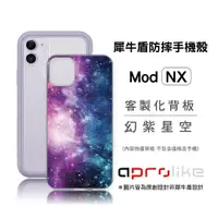 在飛比找蝦皮商城優惠-犀牛盾Mod NX / CrashGuard NX專用客製化