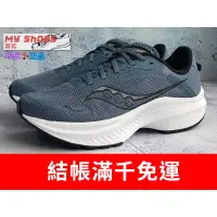 在飛比找蝦皮購物優惠-【My Shoes買鞋】 Saucony索康尼 AXON 3