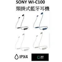 在飛比找蝦皮購物優惠-<好旺角>現貨WI-C100 SONY原廠代理保固一年 無線