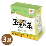 雙笙妹妹‧玉米鬚茶(2G×25包×3盒)