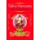 Talk to Vairocana：與大日如來的對話(林雯莉Wendy Lin) 墊腳石購物網