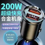 隱形車載充電器200W超級快充迷你點煙器轉接頭閃充汽車隱藏式手機【北歐居家生活】