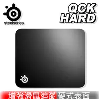 在飛比找PChome24h購物優惠-SteelSeries 賽睿 QCK HARD 硬式遊戲滑鼠