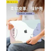 在飛比找ETMall東森購物網優惠-筆記本電腦保護套適用于蘋果macbookair13創意pro