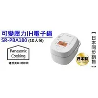 在飛比找PChome商店街優惠-(新品上市 預購商品)國際牌 PANASONIC 台灣松下 