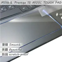 在飛比找Yahoo!奇摩拍賣優惠-【Ezstick】MSI Prestige 15 A10SC