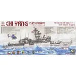 AFV CLUB 1/700 中華民國海軍 濟陽級巡防艦 精緻版 含展示地台 東海模型