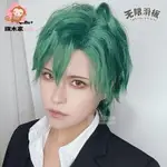 現貨 無限滑板 南城虎次郎 喬 COSPLAY假發