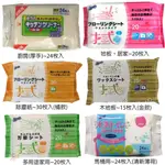 昭和紙工 家用清潔濕紙巾 / 除塵紙 【樂購RAGO】 日本製
