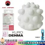 【DOT BALL】日本 SSI JAPAN KURO DENMA 防水震動按摩棒專用配件(AV女優按摩棒,情趣用品)