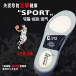 運動專用 鞋墊 氣墊 高性能碳板抗扭實戰籃球ZOOM AIR全掌氣墊減震鞋墊歐文KD AJ1KOBE