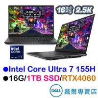 在飛比找蝦皮商城優惠-戴爾DELL ALWM16-R3788QBTW 16吋外星人