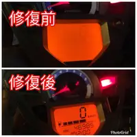 在飛比找蝦皮購物優惠-[台中風工坊]Kymco G5/GP 機車儀表/碼表/液晶表