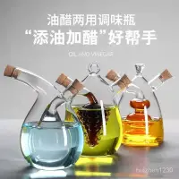 在飛比找蝦皮商城精選優惠-雙層玻璃創意油壺橄欖油防漏一壺兩用雙口調味瓶廚房兩用醬油醋瓶