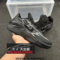 在飛比找Yahoo!奇摩拍賣優惠-Nike Air Zoom G.T. Cut 2 EP 黑白