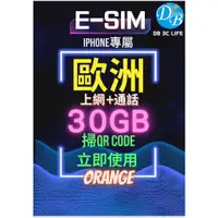 在飛比找蝦皮購物優惠-eSIM 【Orange 歐洲 上網 30GB +通話 】 
