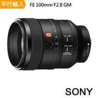 在飛比找PChome24h購物優惠-SONY FE 100mm F2.8 GM 鏡頭*(平輸)