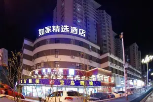 如家精選(北京昌平政府街地鐵站店)Home Inn Plus (Beijing Changping Government Street Metro Station)