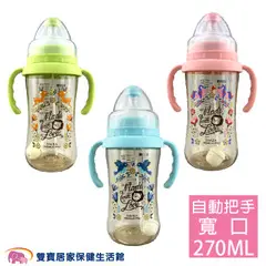 小獅王 桃樂絲 Simba 小獅王 桃樂絲心願 頂級PPSU奶瓶 270ML 自動把手寬口雙凹中奶瓶 寬口奶瓶 嬰兒奶瓶 3M+