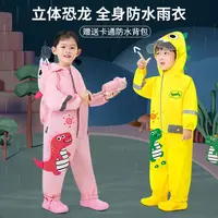 在飛比找蝦皮購物優惠-Smally兒童雨衣女童2021幼兒園寶寶雨披夏季男童連身套