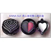 在飛比找蝦皮購物優惠-全新 ANNA SUI 安娜蘇 黑心皇后雙心眼彩盒 2.5g