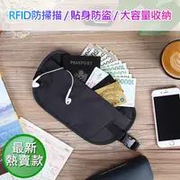 在飛比找PChome24h購物優惠-【晨品】GOX 防盜隱形腰包 RFID防盜 防掃描 黑色L號