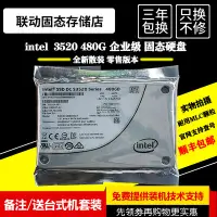 在飛比找露天拍賣優惠-【可開統編】英特爾 intel 525 MSATA3 180