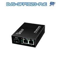 在飛比找蝦皮商城優惠-昌運監視器 DJS-SFP102G-PoE 1埠SFP+2埠