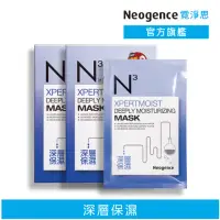 在飛比找momo購物網優惠-【Neogence 霓淨思】N3冰河醣蛋白深層保濕面膜6片/