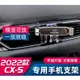 馬自達 MAZDA 17-23年 2代 CX-5 CX5 手機導航支架17-23款全新CX-5專用改裝件車載重力