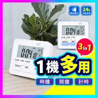 在飛比找蝦皮購物優惠-▶多功能！◀ 計時器 多功能計時器 鬧鐘計時器 倒數計時器 